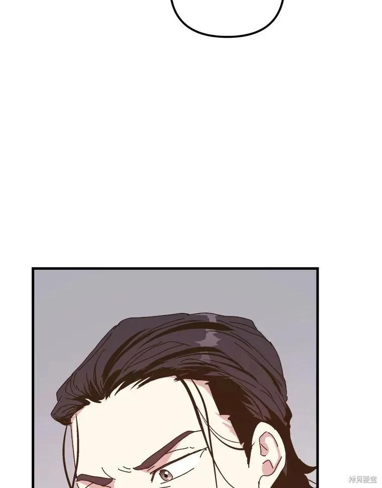 《王女在装疯卖傻》第133话 第106页