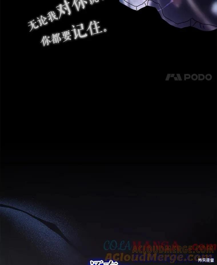 《王女在装疯卖傻》第133话 第25页
