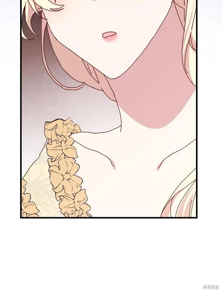 《王女在装疯卖傻》第133话 第136页