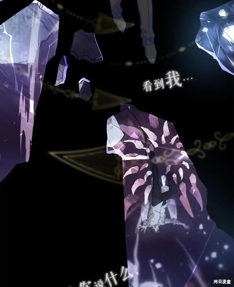 《王女在装疯卖傻》第133话 第24页