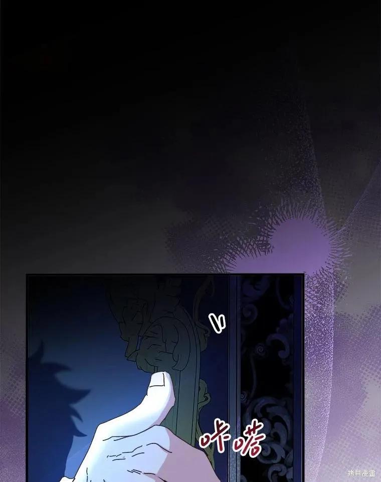 《王女在装疯卖傻》第134话 第64页