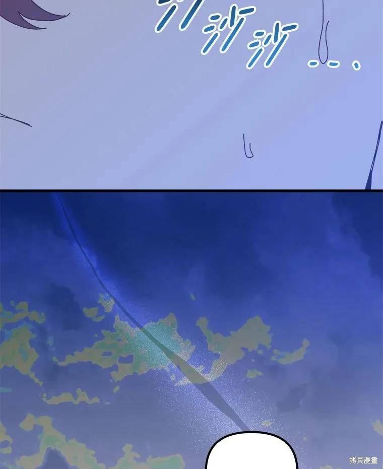 《王女在装疯卖傻》第134话 第55页