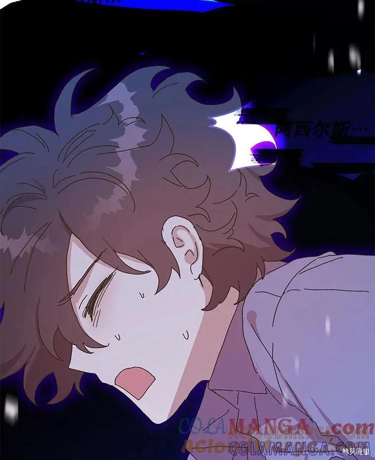 《王女在装疯卖傻》第134话 第45页