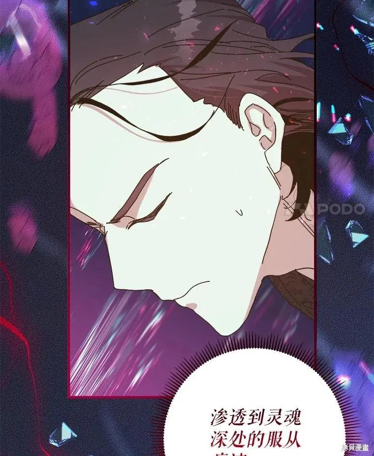 《王女在装疯卖傻》第134话 第120页