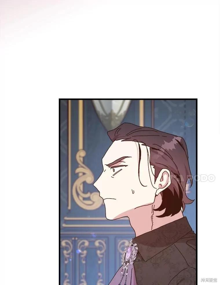 《王女在装疯卖傻》第134话 第144页