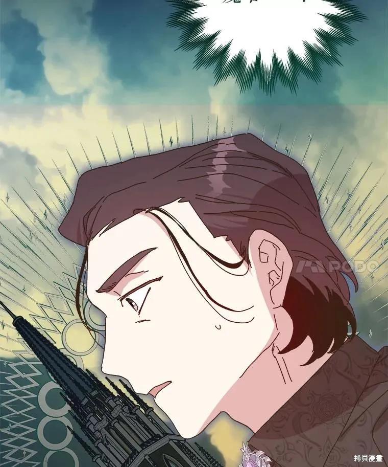 《王女在装疯卖傻》第134话 第134页