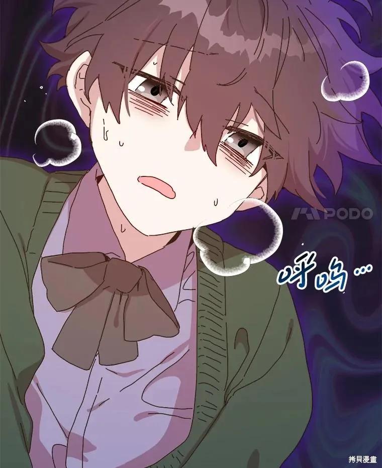 《王女在装疯卖傻》第134话 第4页
