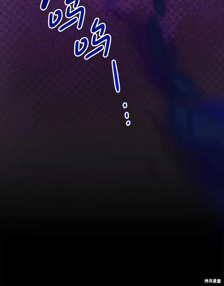 《王女在装疯卖傻》第134话 第36页