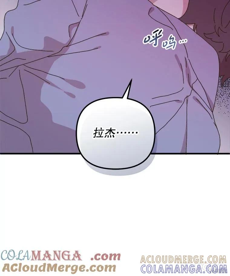 《王女在装疯卖傻》第134话 第29页