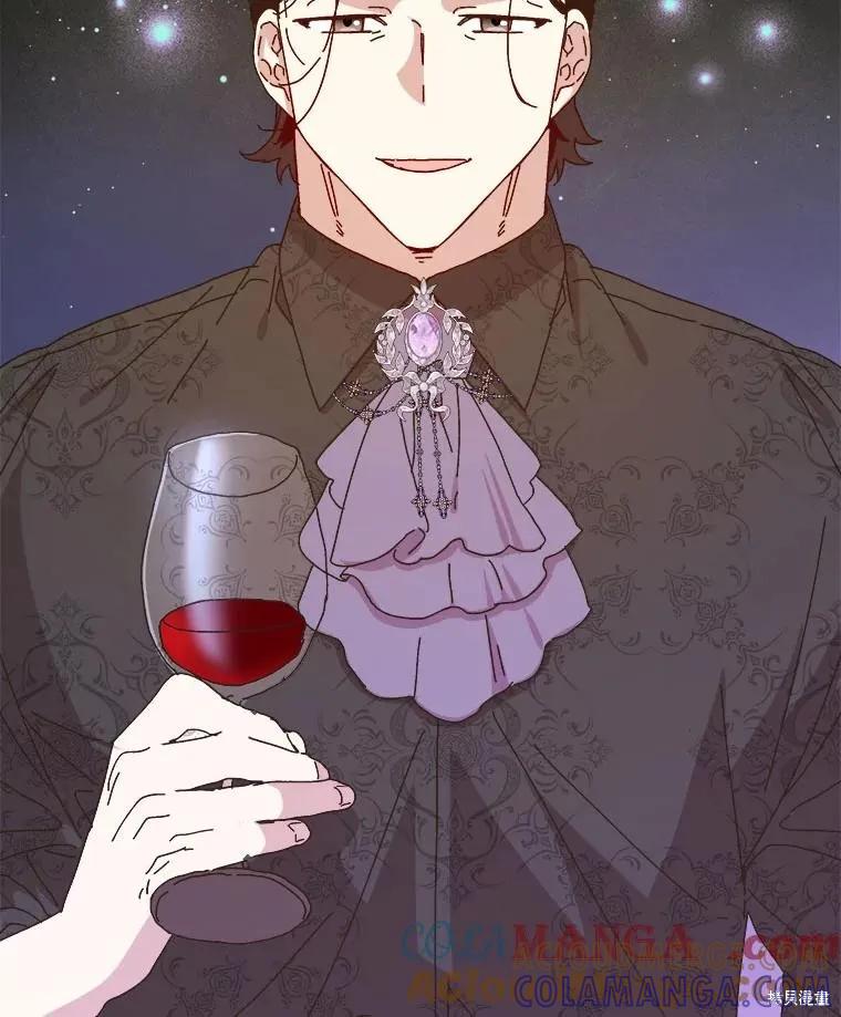 《王女在装疯卖傻》第134话 第85页