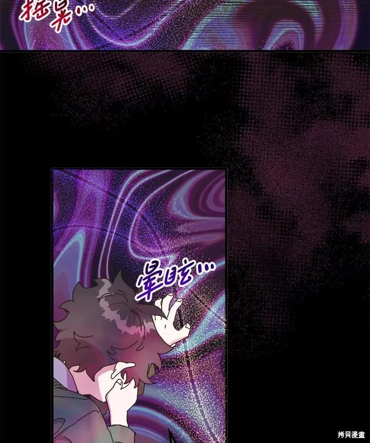 《王女在装疯卖傻》第134话 第22页