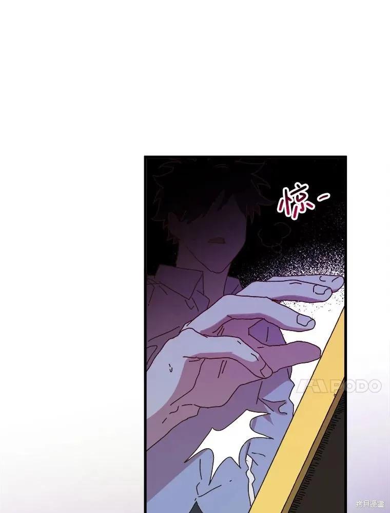 《王女在装疯卖傻》第134话 第66页