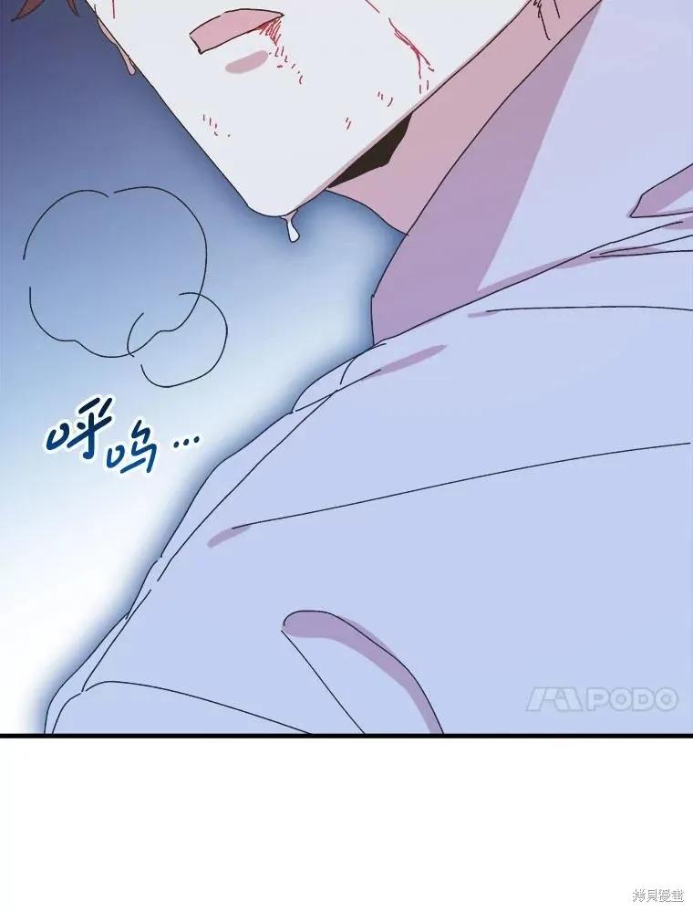 《王女在装疯卖傻》第134话 第79页
