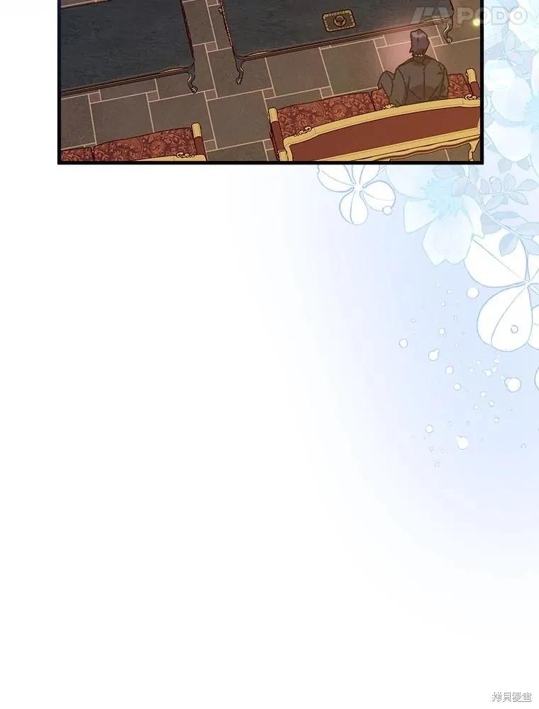 《王女在装疯卖傻》第134话 第83页