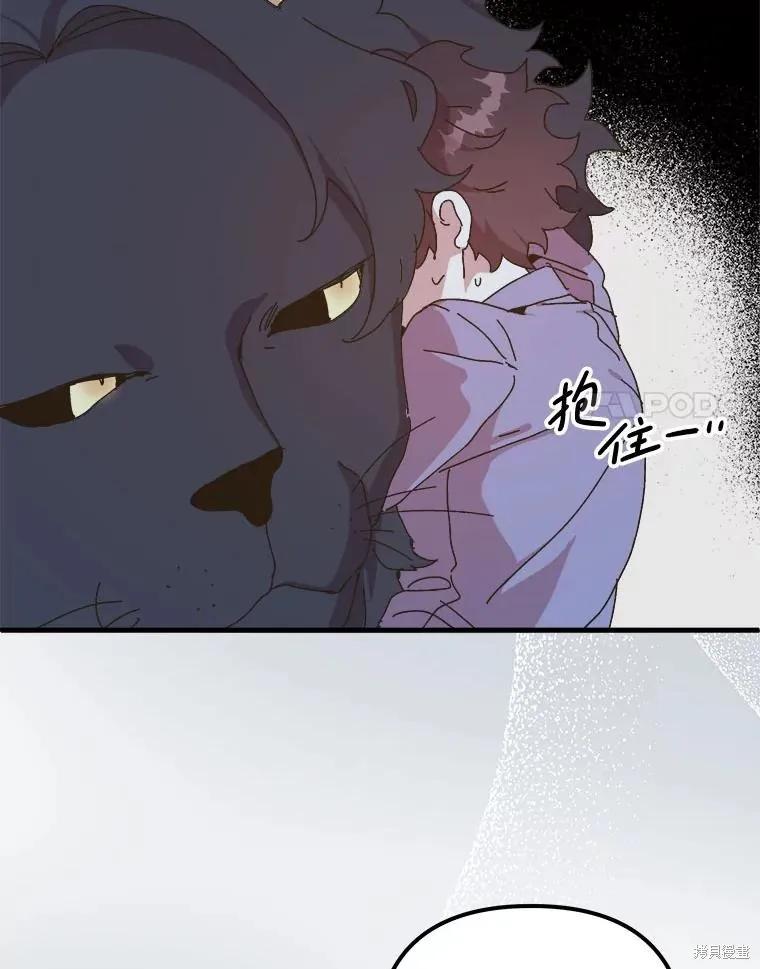 《王女在装疯卖傻》第134话 第32页