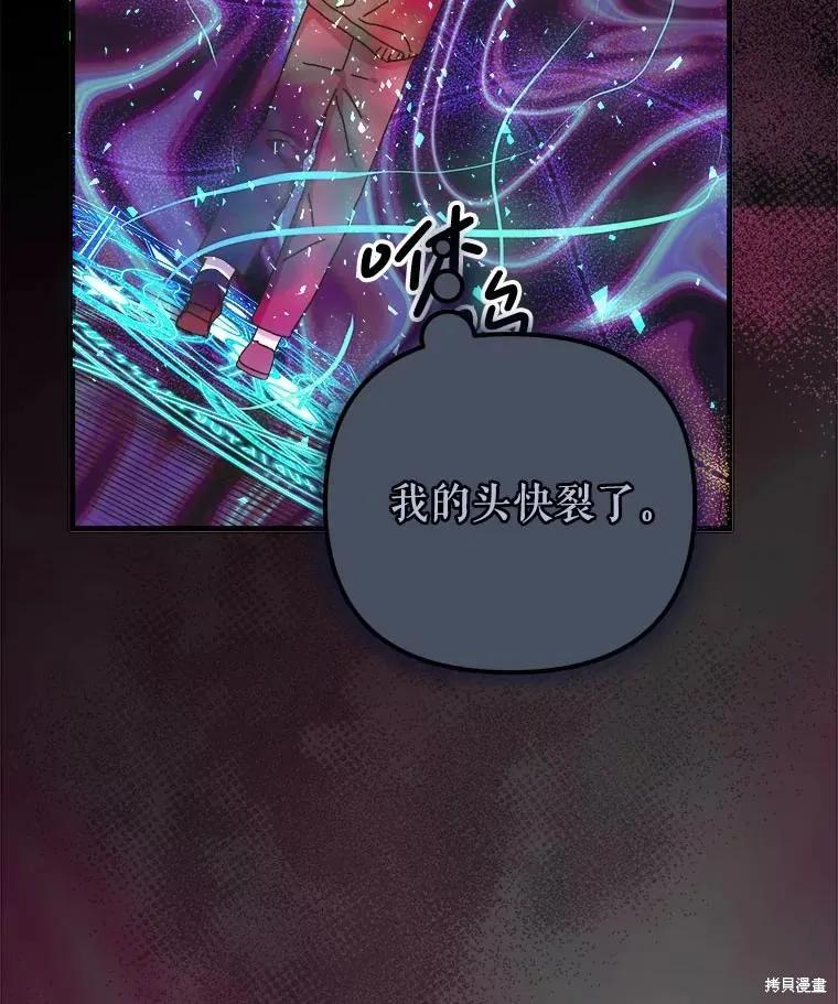 《王女在装疯卖傻》第134话 第24页