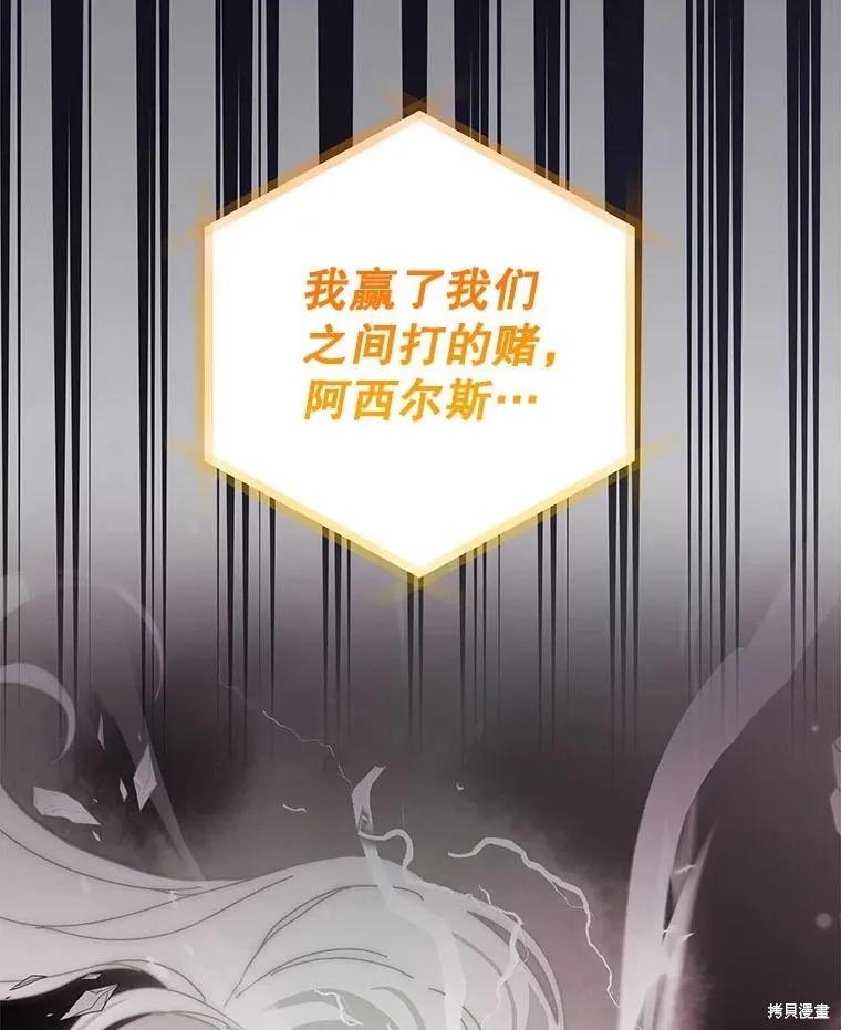 《王女在装疯卖傻》第134话 第40页