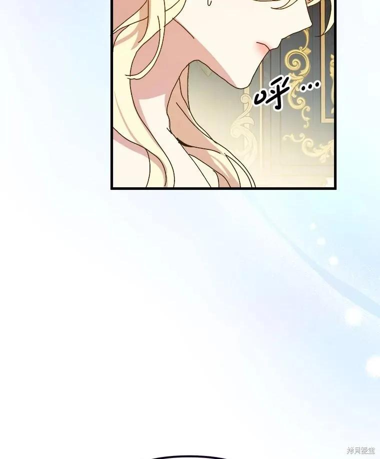 《王女在装疯卖傻》第134话 第88页