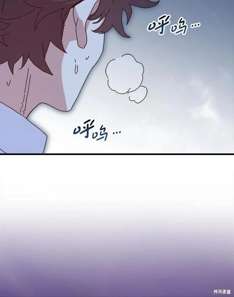 《王女在装疯卖傻》第134话 第59页