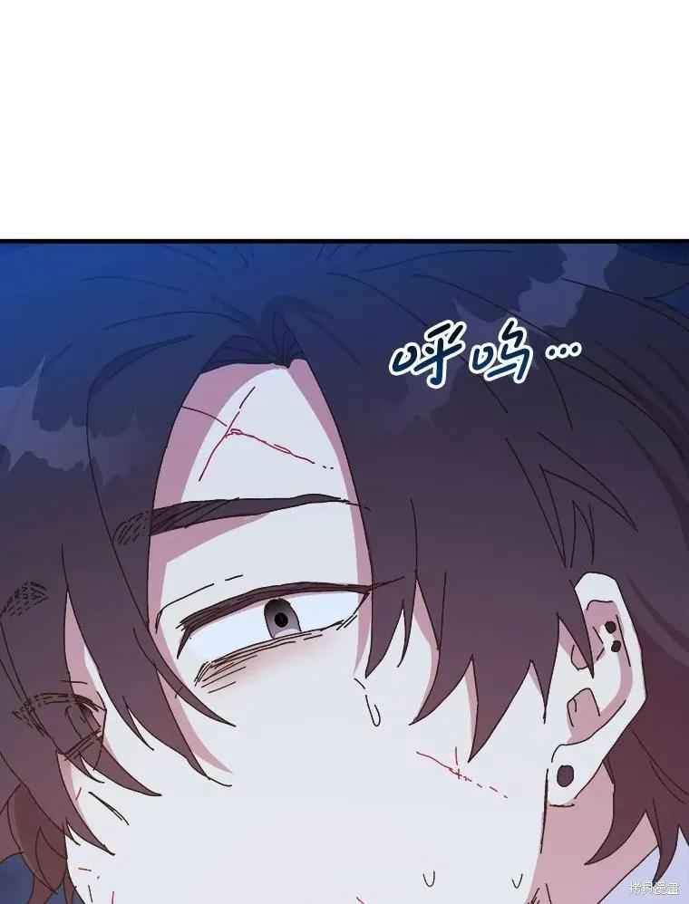 《王女在装疯卖傻》第134话 第78页
