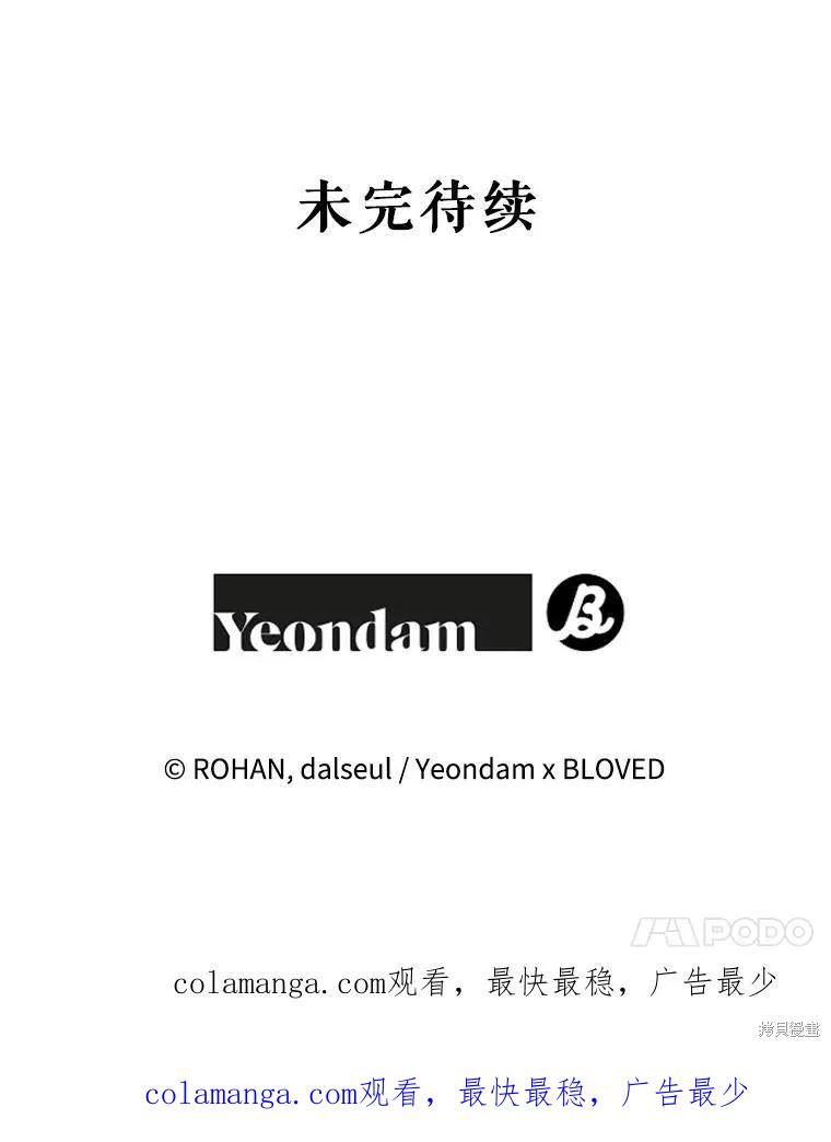 《王女在装疯卖傻》第134话 第162页