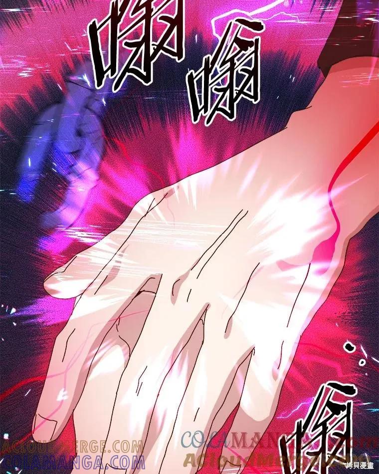 《王女在装疯卖傻》第134话 第117页