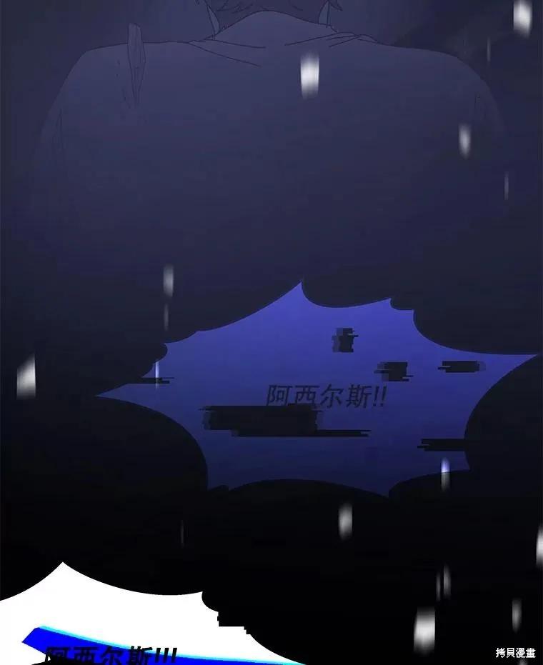 《王女在装疯卖傻》第134话 第44页