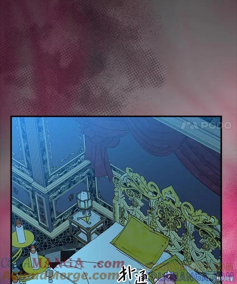 《王女在装疯卖傻》第134话 第25页