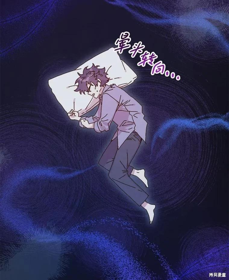 《王女在装疯卖傻》第134话 第48页