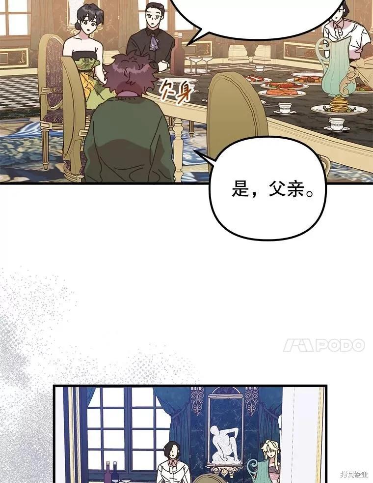 《王女在装疯卖傻》第134话 第14页