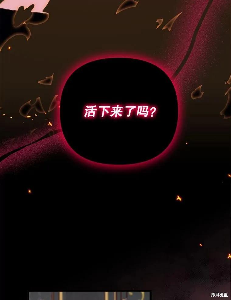 《王女在装疯卖傻》第134话 第142页