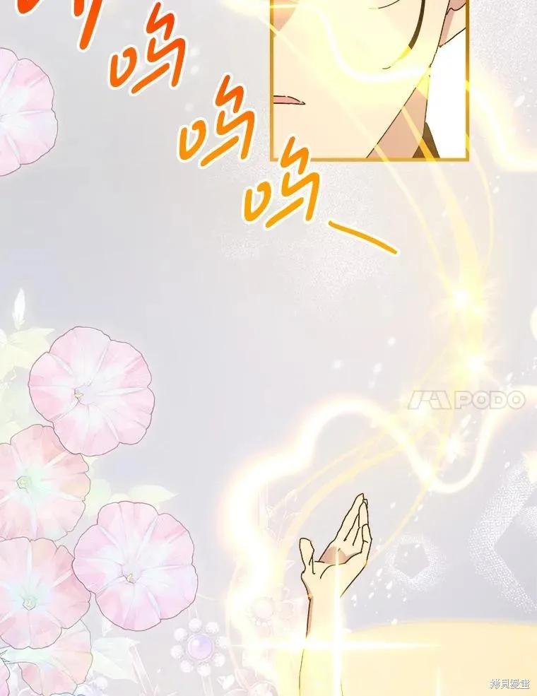 《王女在装疯卖傻》第134话 第103页