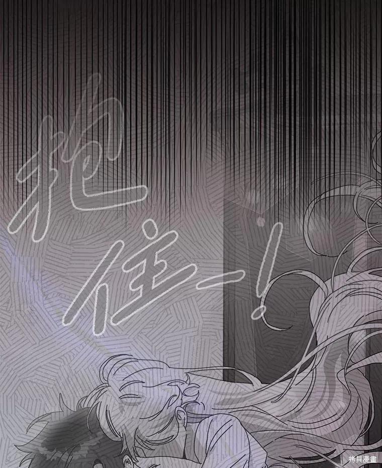 《王女在装疯卖傻》第134话 第6页