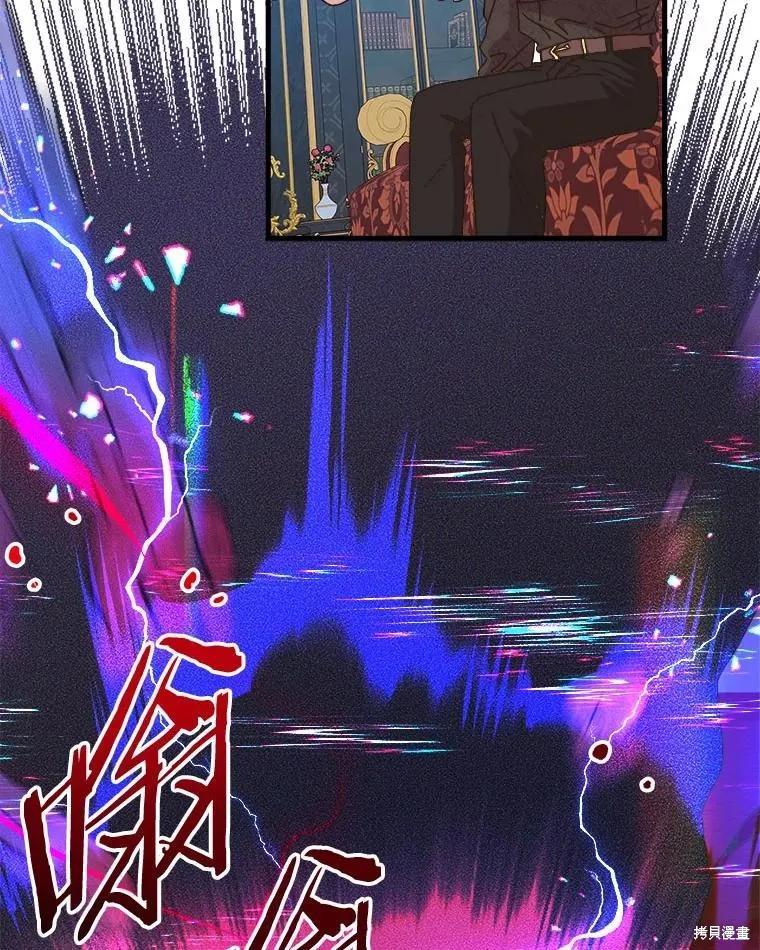 《王女在装疯卖傻》第134话 第116页