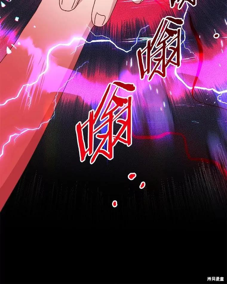 《王女在装疯卖傻》第134话 第118页