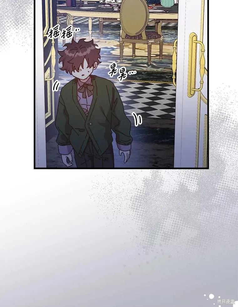 《王女在装疯卖傻》第134话 第15页