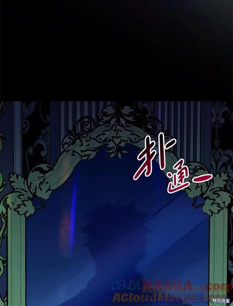 《王女在装疯卖傻》第134话 第69页