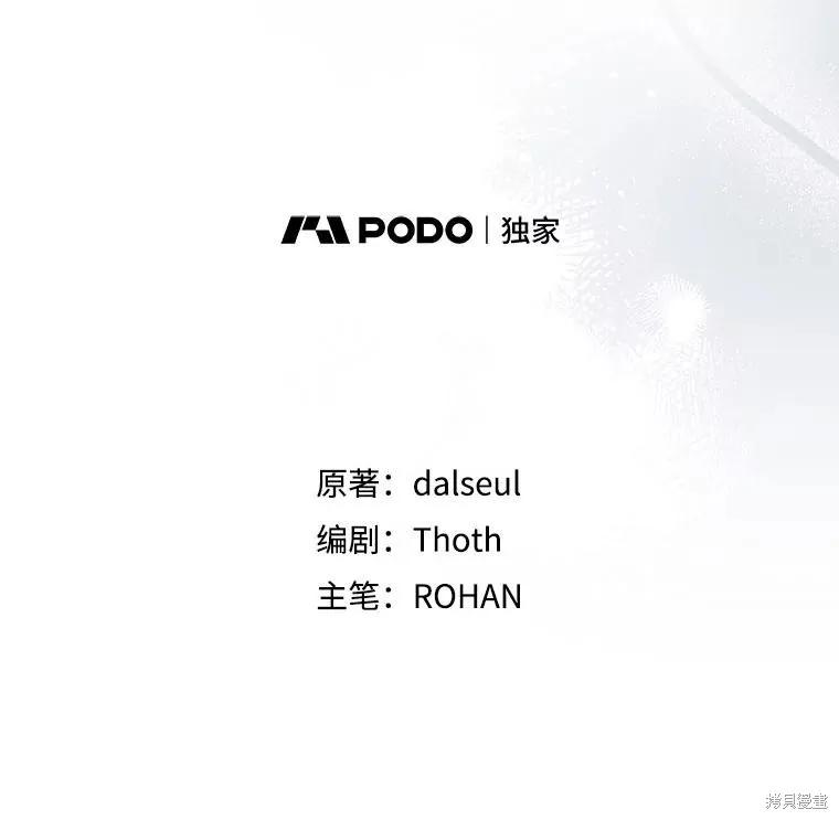 《王女在装疯卖傻》第134话 第20页