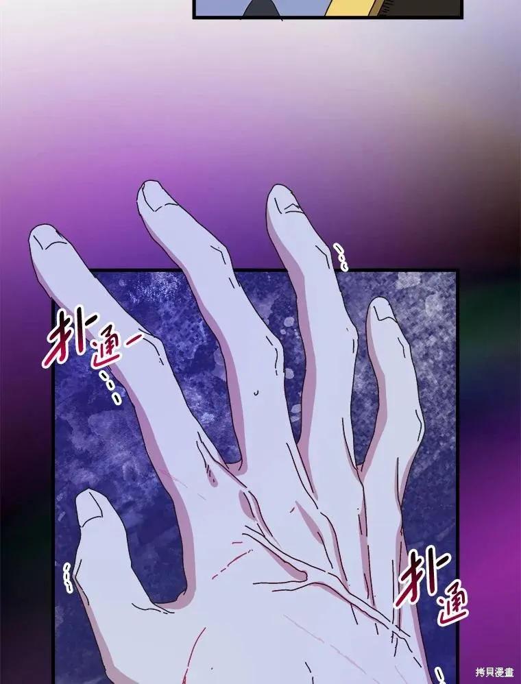 《王女在装疯卖傻》第134话 第67页