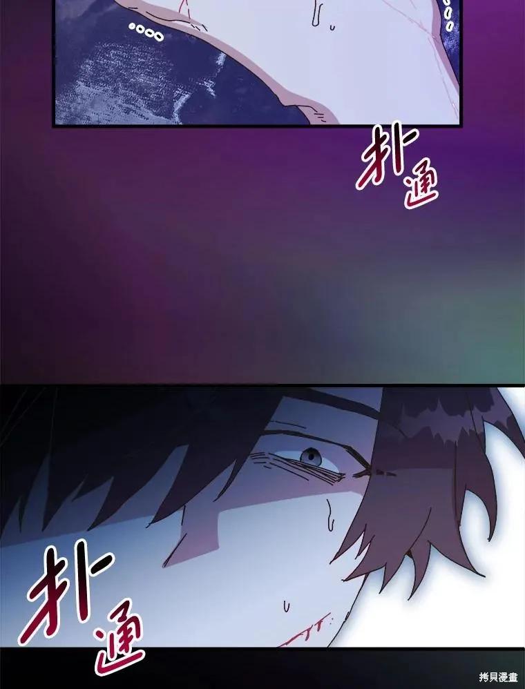 《王女在装疯卖傻》第134话 第68页