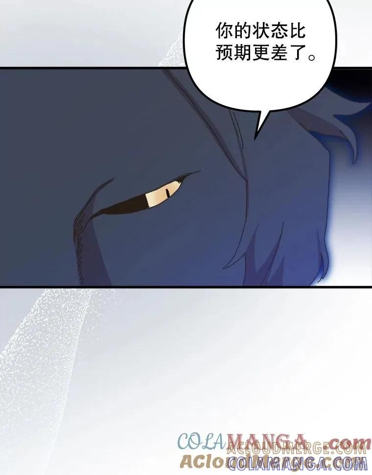 《王女在装疯卖傻》第134话 第33页