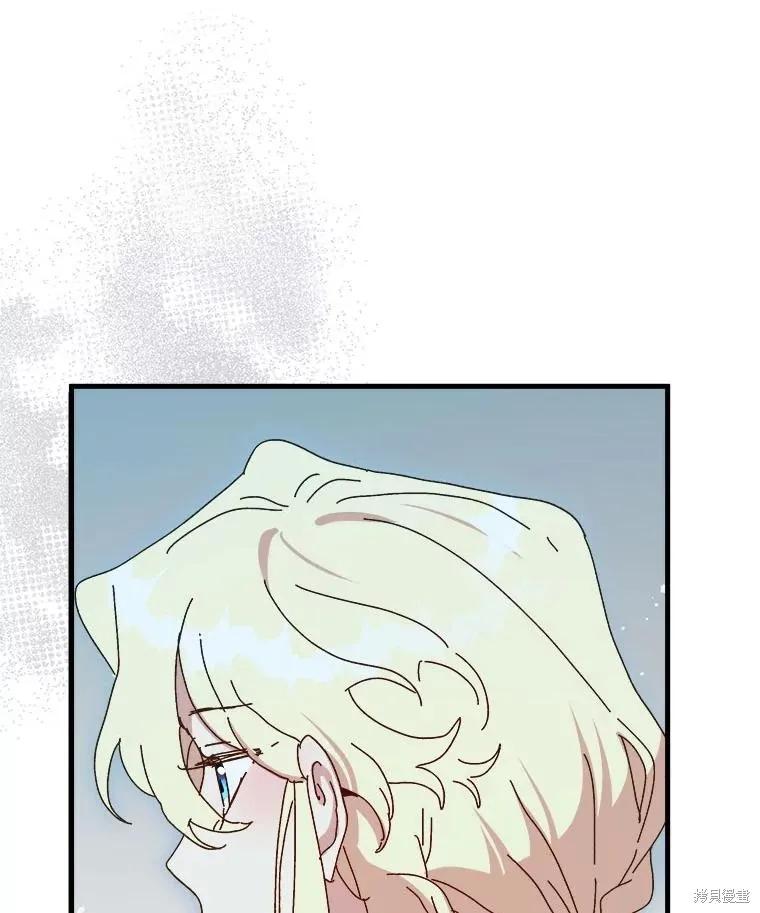《王女在装疯卖傻》第134话 第150页