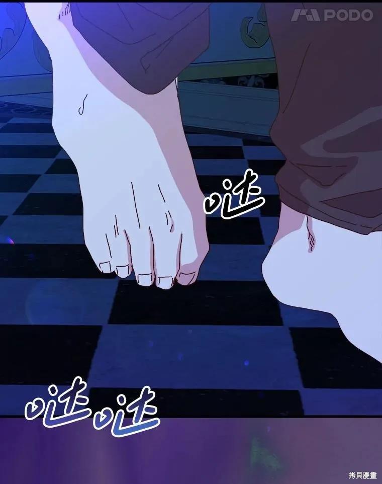 《王女在装疯卖傻》第134话 第60页