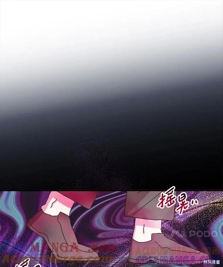 《王女在装疯卖傻》第134话 第21页