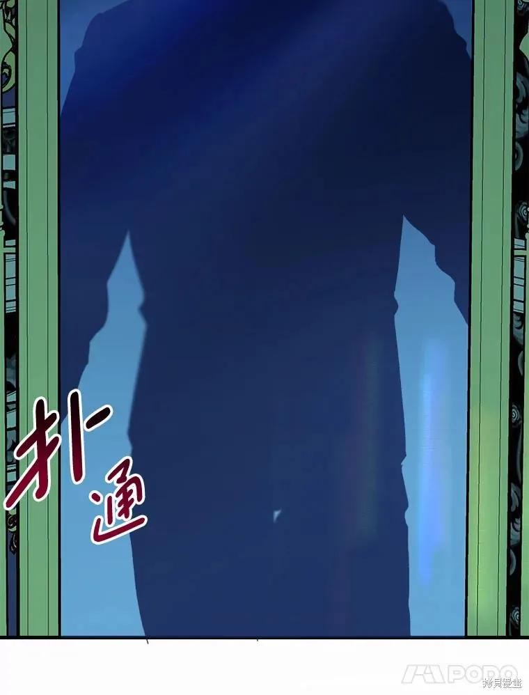 《王女在装疯卖傻》第134话 第70页