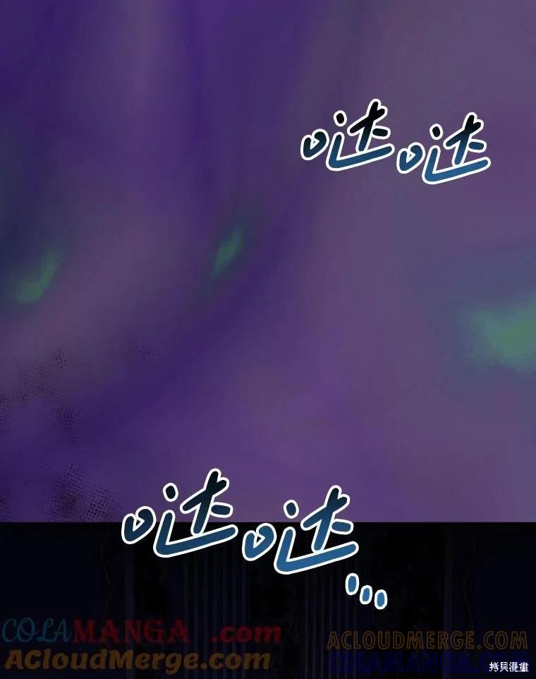 《王女在装疯卖傻》第134话 第61页