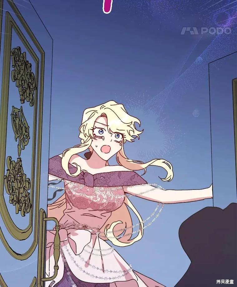 《王女在装疯卖傻》第135话 第66页