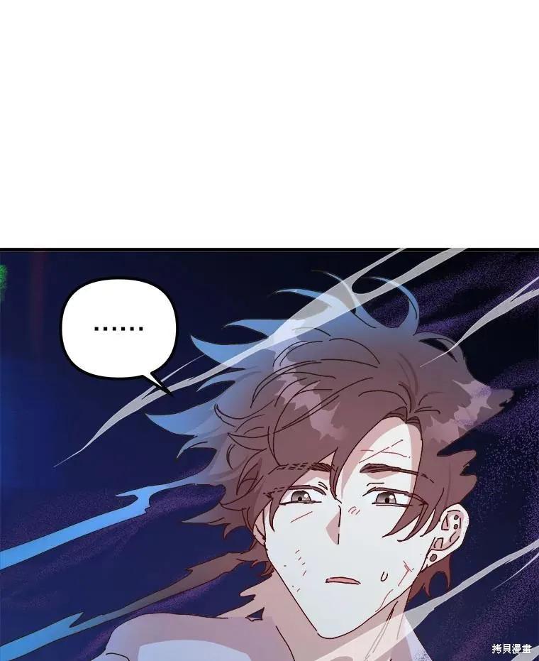 《王女在装疯卖傻》第135话 第120页