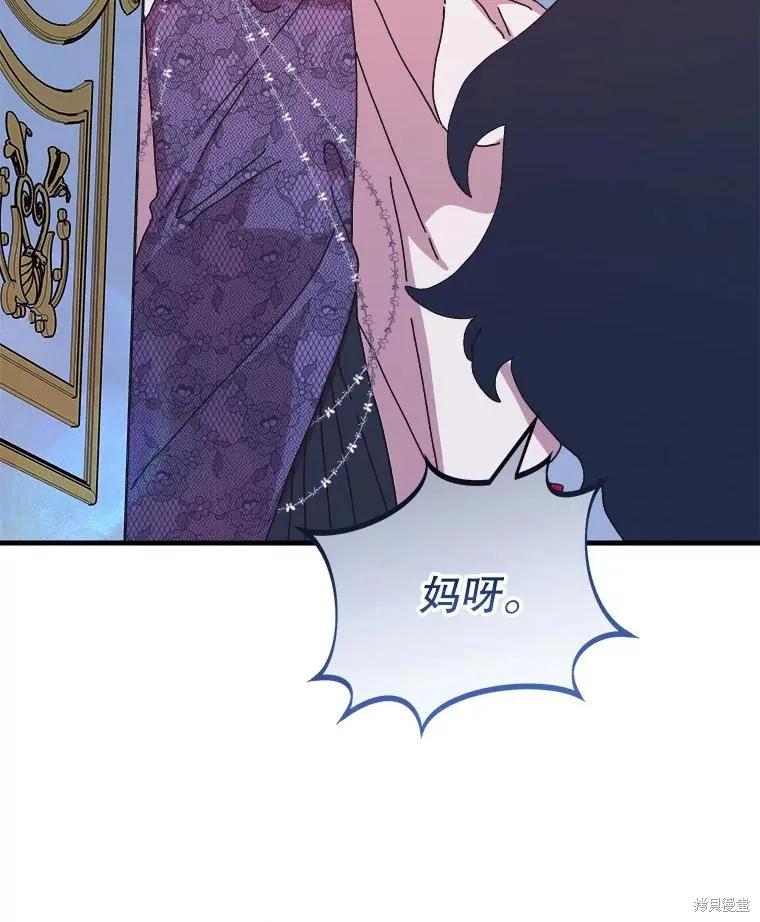 《王女在装疯卖傻》第135话 第67页