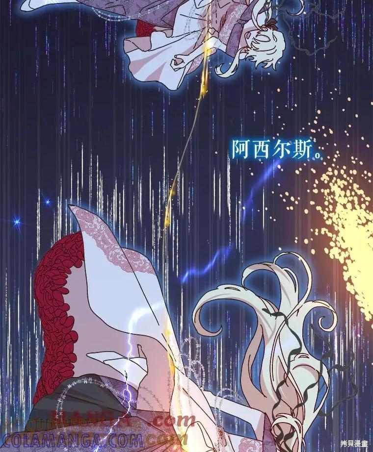 《王女在装疯卖傻》第135话 第57页